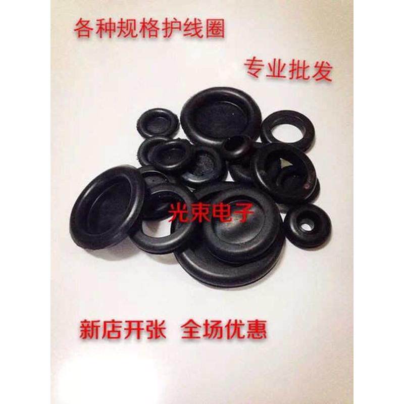 Q22双面单面护线圈 橡胶圈 护线环穿线圈 密封圈 出线圈黑色16MM,收纳整理,橡皮筋,淘宝优惠券,粉丝福利购,淘宝优惠卷