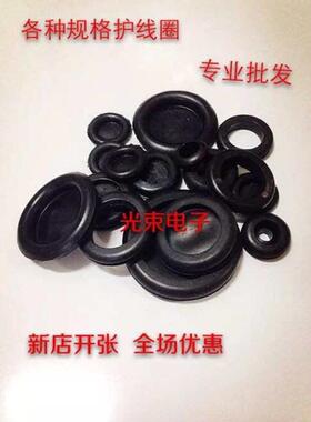 Q22双面单面护线圈 橡胶圈 护线环穿线圈 密封圈 出线圈黑色16MM