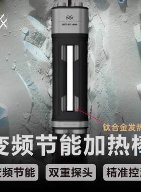 尼克斯鱼缸加热棒自动恒温 自动变频 加热泵加热器温控器鱼缸加热