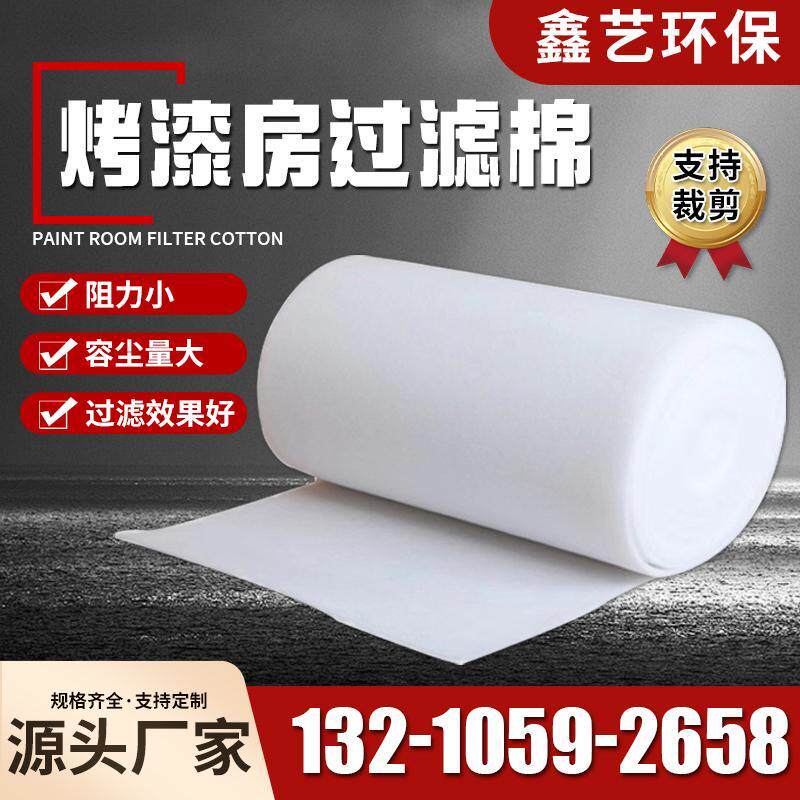 烤漆房过滤棉顶棉立体胶喷烤漆房汽车过滤棉阻燃型家具喷漆房顶棉