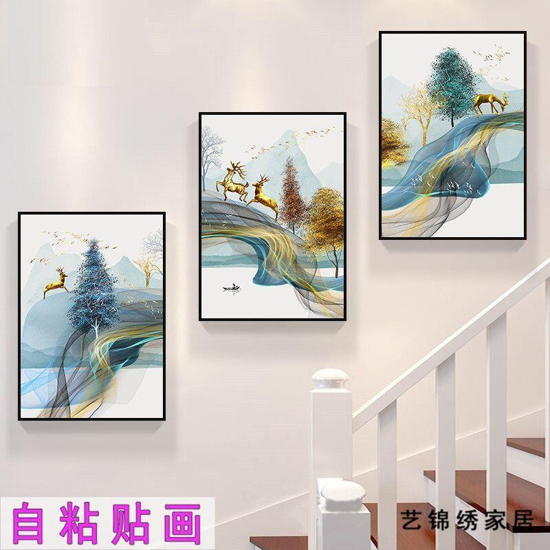 自粘墙纸贴画客厅沙发背景墙壁画北欧风玄关楼梯装饰画走廊墙画
