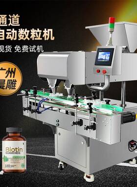 SPJ-16全自动电子数粒机销售热销出口软糖软胶囊片剂数粒装瓶机