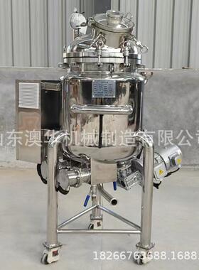 500L磁力传动搅拌罐夹套保温混合调配罐不锈钢磁力搅拌反应釜