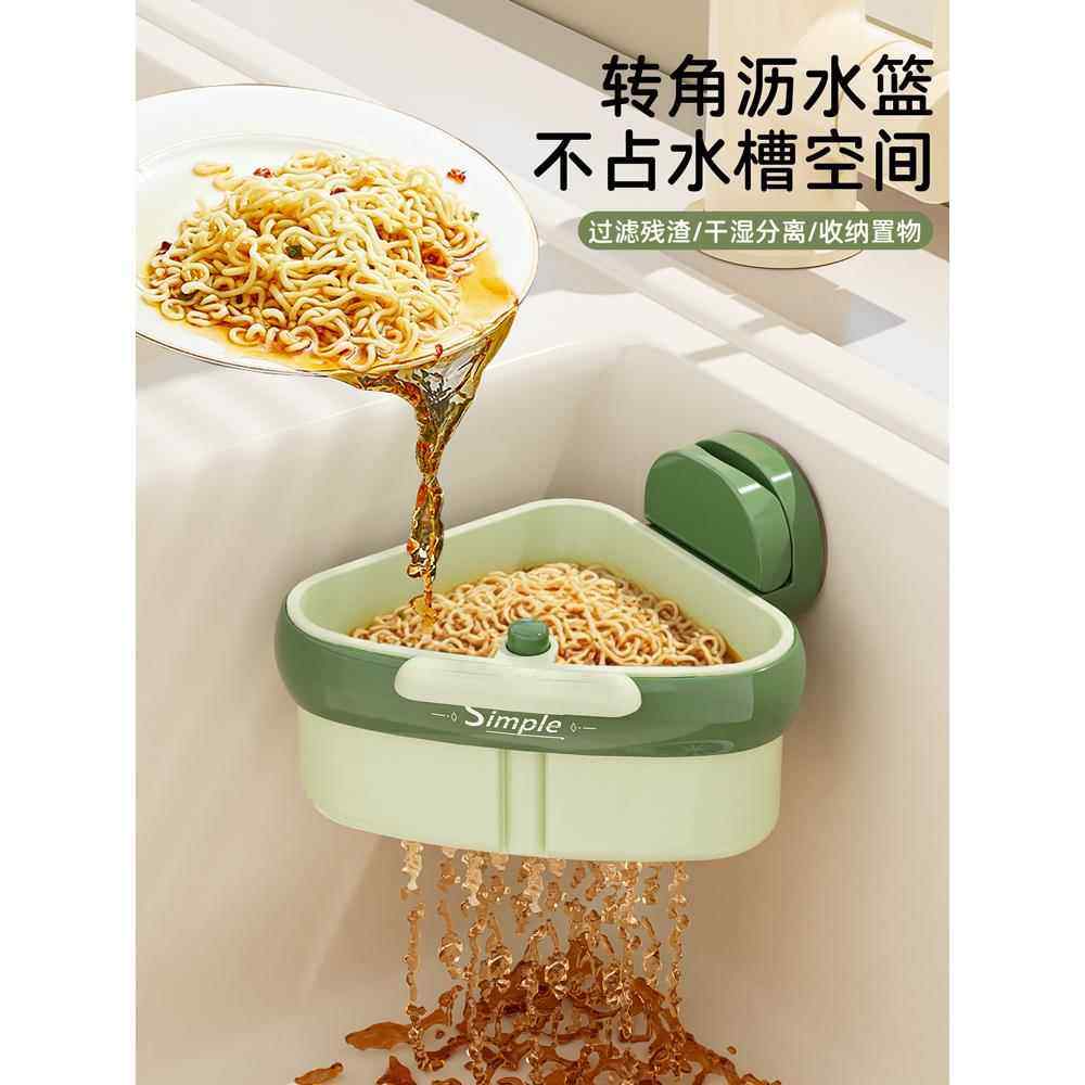 吸盘水槽沥水篮家用厨房新款可挂式过滤剩菜残渣专用水龙头置物架,家装主材,沥水篮,淘宝优惠券,粉丝福利购,淘宝优惠卷