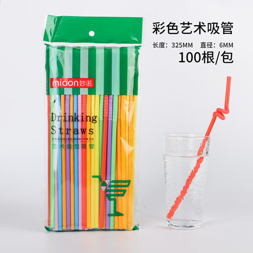 彩色吸管一次性艺术可弯曲饮料吸管食品级可乐奶茶儿童手工长吸管