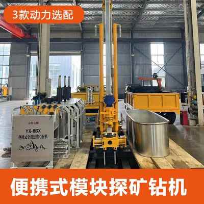 便携式岩心钻机地表探矿地质勘探钻井机千米绳索取芯钻机