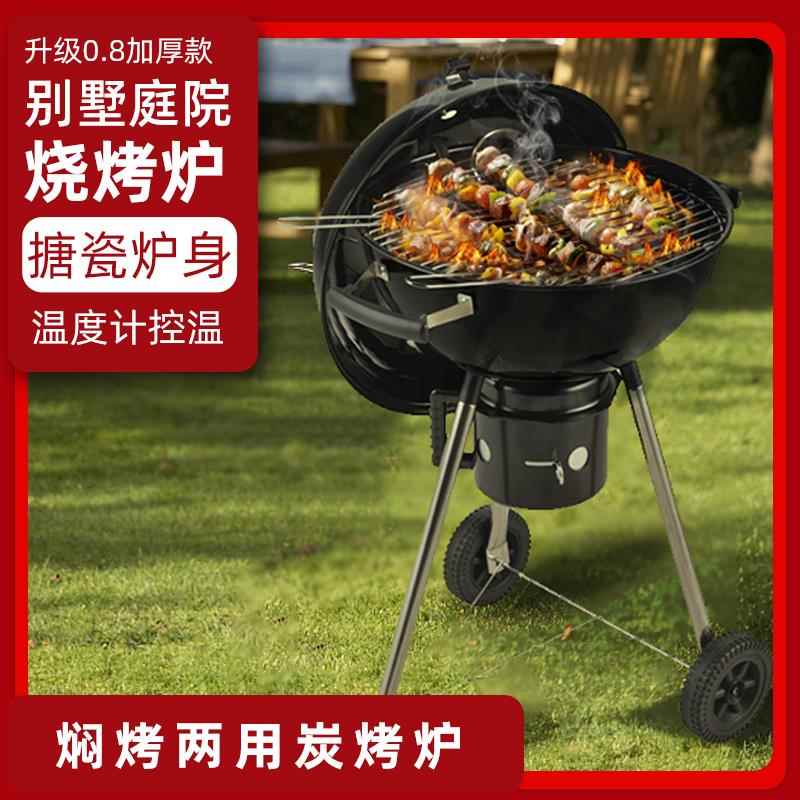 户外庭院别墅大号圆形木炭烧烤炉5人以上美式焖烤烧架烤肉炉炭炉