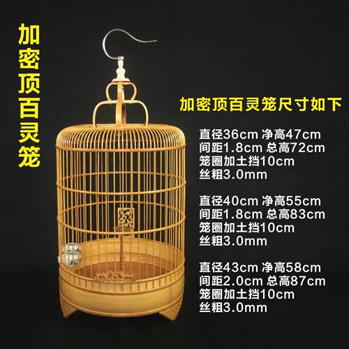 百灵鸟鸟笼云雀笼子精品遛鸟笼养笼凤头百灵笼竹制鸟笼小沙百灵笼