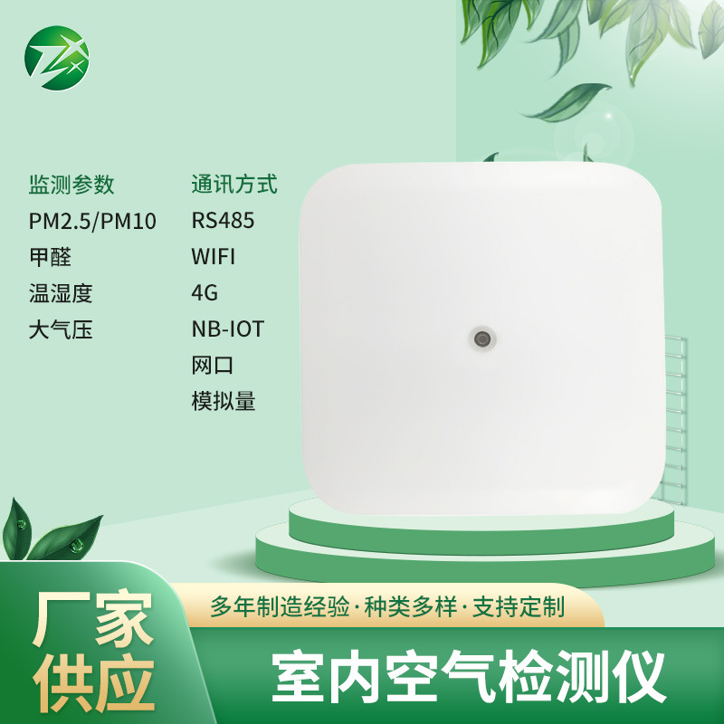 厂家出货2..5甲醛温湿度检测仪室内多合一空气质量环境检测仪