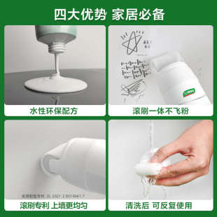 三棵树滚刷补墙漆白墙乳胶漆腻子墙壁修复修补防水白色家用补墙膏