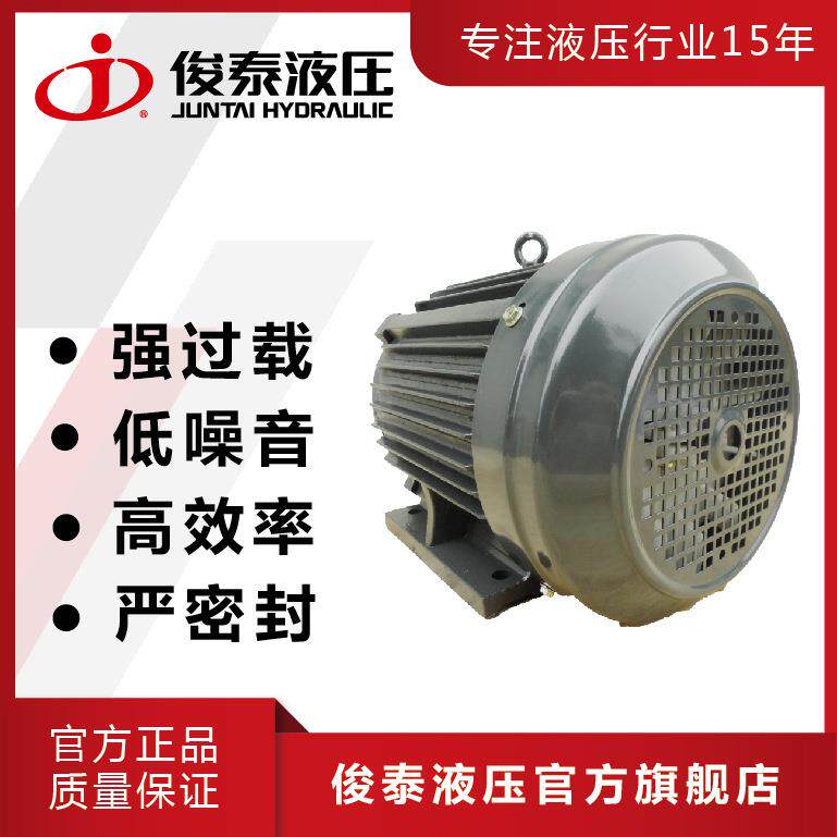 现货卧式液压电机油压电机3HP-4P三相内插轴2.2KW油泵用马达
