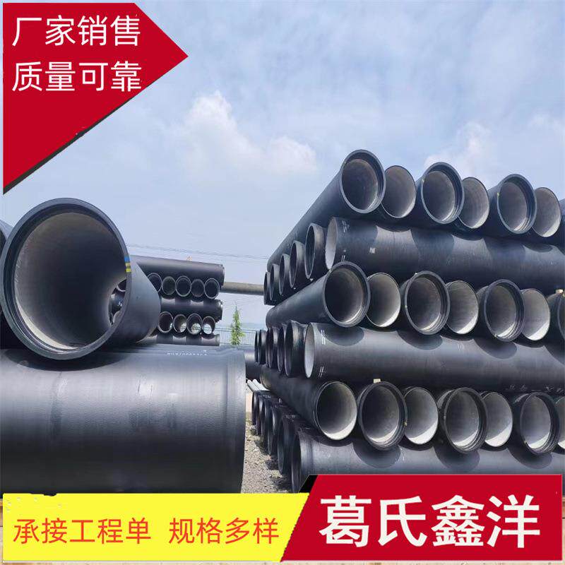 宜春dn100-1600球墨铸铁管 井管球墨铸铁管件价格 厂家