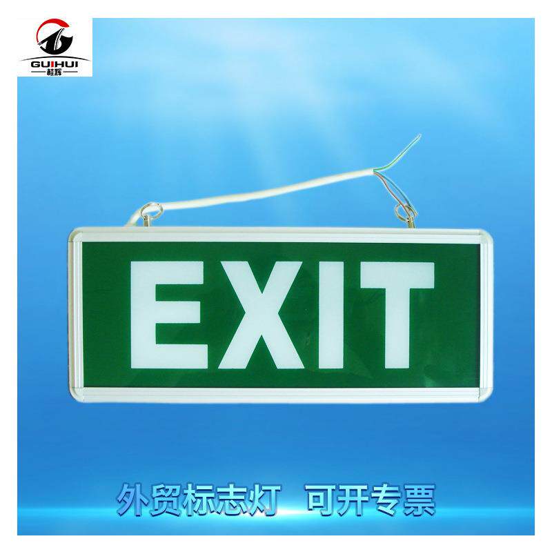 led消防应急灯具外贸指示灯 安全出口指示灯指示牌节能消防标志灯
