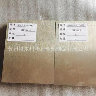 LA141镁锂合金轧制板高强度笔记本外壳用比重轻LA103z镁锂合金