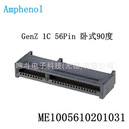 安费诺 ME1005610201031 Gen-Z 1C 56pin 卧式贴片母座 RA