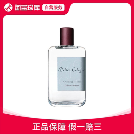 欧珑 无极乌龙古龙香水EDT 100ml/200ml