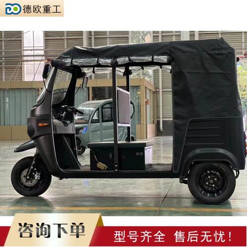 双排乘坐式嘟嘟车 Double-row seated electric tuk-tuk