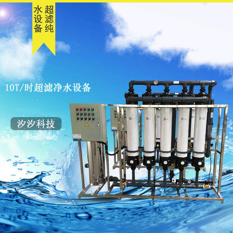 自来水厂处理净化设备超滤净水设备超滤过滤器超滤水处理设备