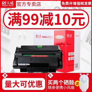 天威P 3435DN 硒鼓 3435DN打印机墨 3435硒鼓适用富士施乐Phaser