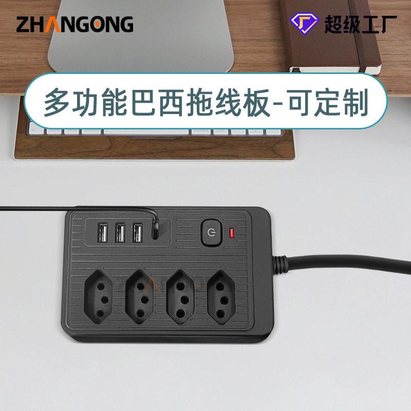 方形可固定装4位巴西式插座带开关+2USB1C插座拖线板拖排