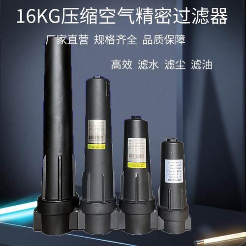 环海16公斤压缩空气过滤器 精密过滤器 CTAH级 冷干机油水分离器