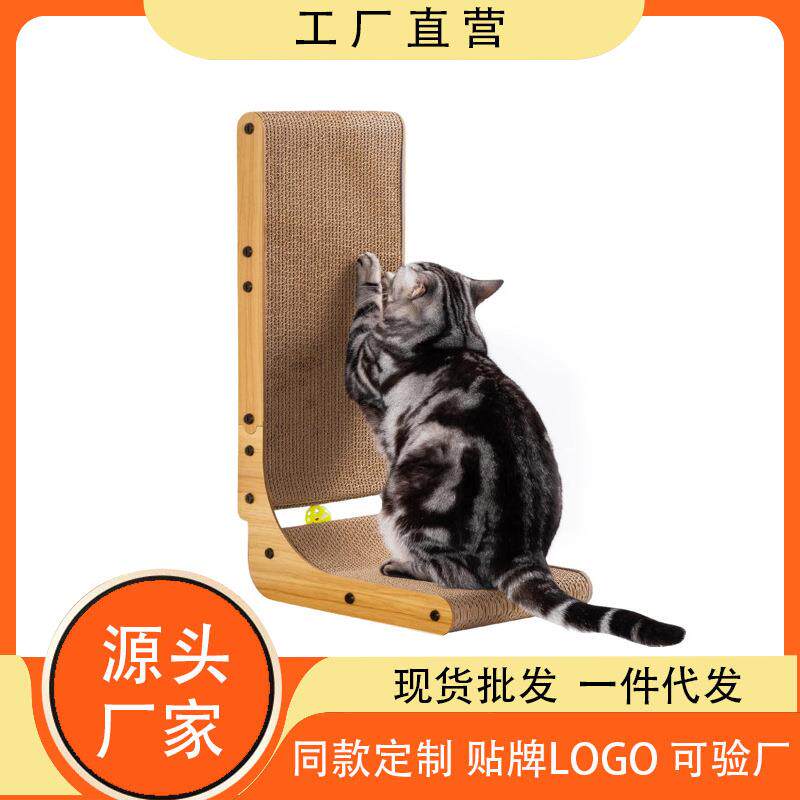 L 形猫抓板26.8英寸内置猫薄荷玩具球，室内猫壁挂式，垂直磨爪板