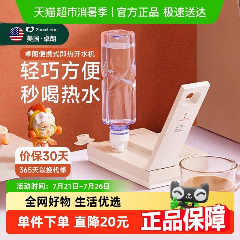 卓朗可携式电热烧水壶折叠旅行2024新款家用小型抽水All全自动