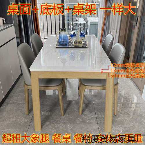新款岩板餐桌餐椅组合现代简约租房家用桌子小户型饭桌长方形