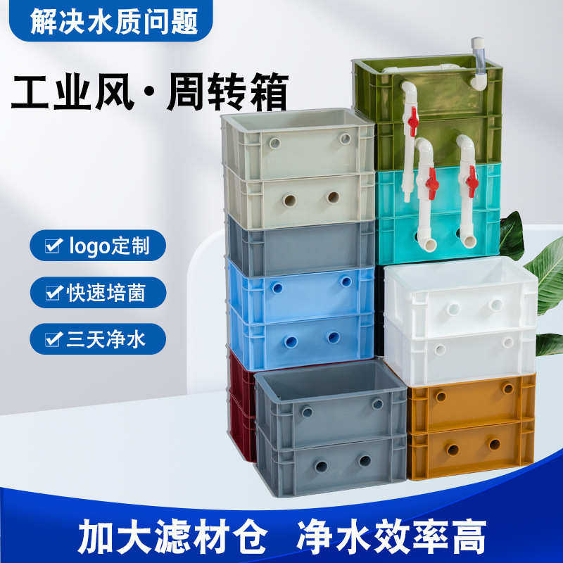 工业风鱼缸过滤周转箱水族过滤箱上置增氧滴流盒水循环过滤系统,宠物/宠物食品及用品,桌面缸,淘宝优惠券,粉丝福利购,淘宝优惠卷