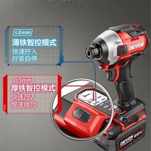 20V锂电无刷冲击起子机 20H 5762