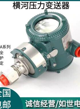 顺丰包邮EJA110E530E430E120E430A530A横河川仪压力/差压变