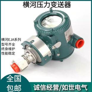 差压变 EJA110E530E430E120E430A530A横河川仪压力 顺丰 包邮