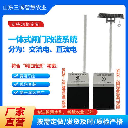 一体式闸门改造系统液压铸铁闸门升级农田灌溉河道闸门自动化改造