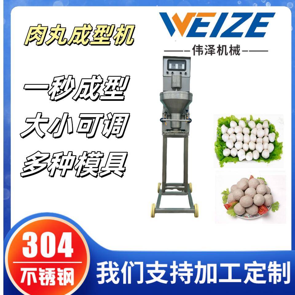 新款包心丸子机不锈钢包馅肉丸机现货直供包心猪肉丸设备