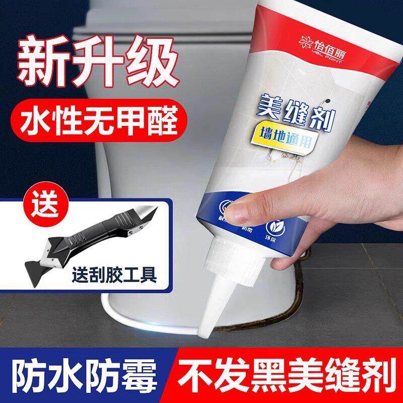美缝剂瓷砖地砖专用填缝剂防水防霉卫生间填充家用手挤修补美缝胶