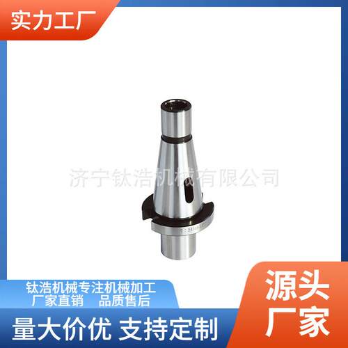直销NT50-MTA5-210L变径套莫氏5号NT50变径套格