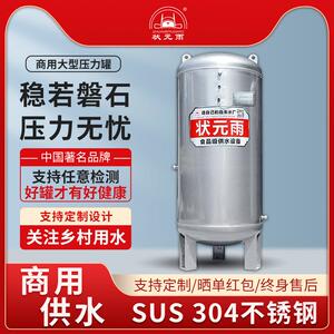 状元雨大容量无塔供水压力罐加厚食品级不锈钢商用全套全自动水塔