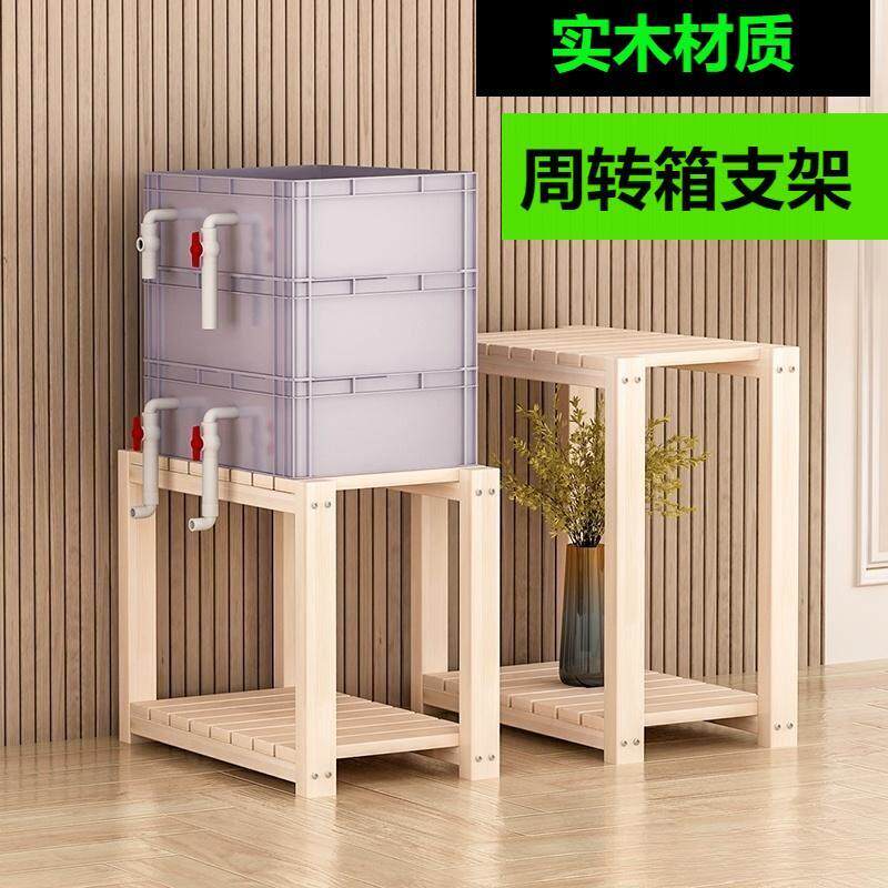 周转箱支撑架鱼缸周转箱支撑架外置过滤箱支架周转箱过滤支架托架