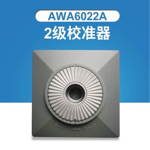 杭州爱华AWA6022A声校准器AWA6021A声级校准器 噪声分贝校准仪