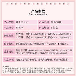 C7122 C7121 C7218 C281碳粉C7128 适用美能达TN220粉盒柯美C221S