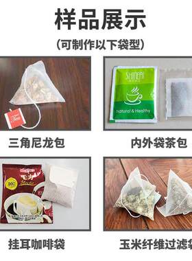 膜袋耳咖啡包耳装机挂 挂咖啡冲剂包装机 内铝523外袋咖啡自动包