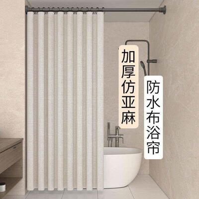 Waterproof shower curtain, bathroom partition curtain 浴室帘