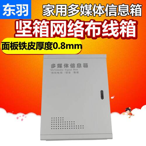 家用多媒体信息箱坚箱 400 300弱电集线 线箱暗装大号弱电箱家用