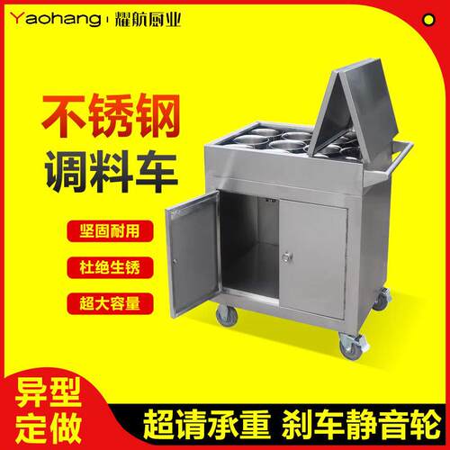 不锈钢调料车商用酒店厨房餐厅移动收纳调味车手推拉门调料架刹车
