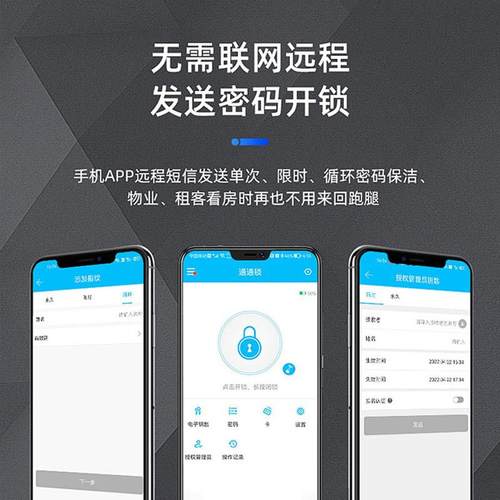 办名宿租房密码能指纹锁锁家用防盗门电子通通锁木门公智锁