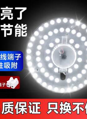 雷仕吸顶灯led灯盘替换灯芯圆形卧室遥控光源客厅节能改造灯泡片