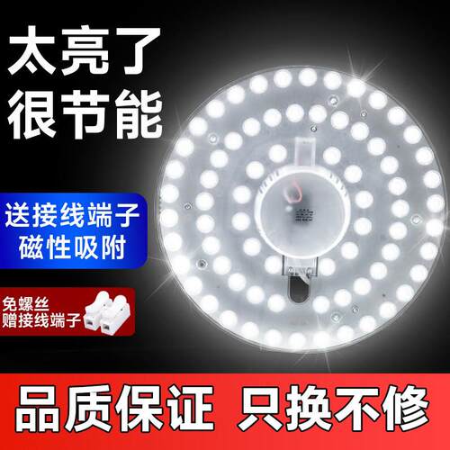 雷仕吸顶灯led灯盘替换灯芯圆形卧室遥控光源客厅节能改造灯泡片
