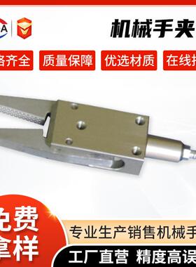 机械手配件迷你夹子EM1-EX系列注塑天行气动夹具气缸机械臂水口夹