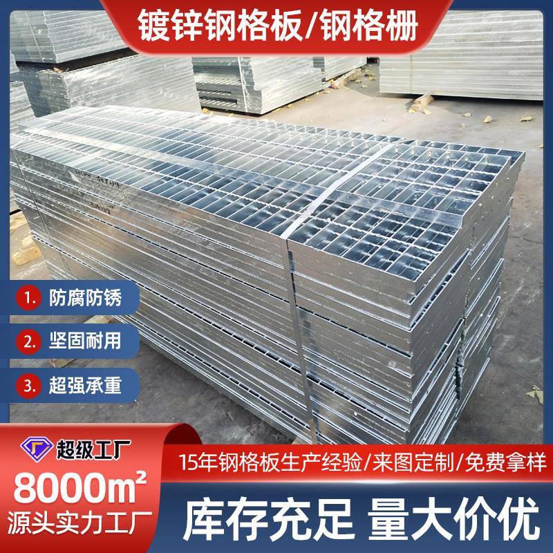 镀锌格栅板生产钢格栅金属网镀锌钢格板网格栅排水沟格栅盖板