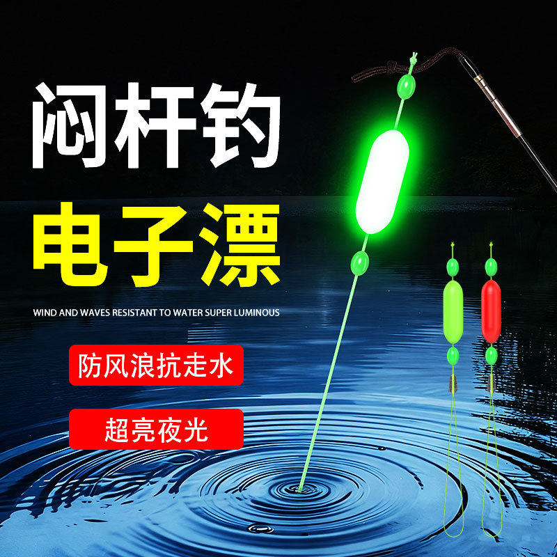 抗走水闷杆夜光漂闷竿钓法竿稍绳闷杆漂抗急流水醒目豆七星漂神器,户外/登山/野营/旅行用品,浮漂,淘宝优惠券,粉丝福利购,淘宝优惠卷
